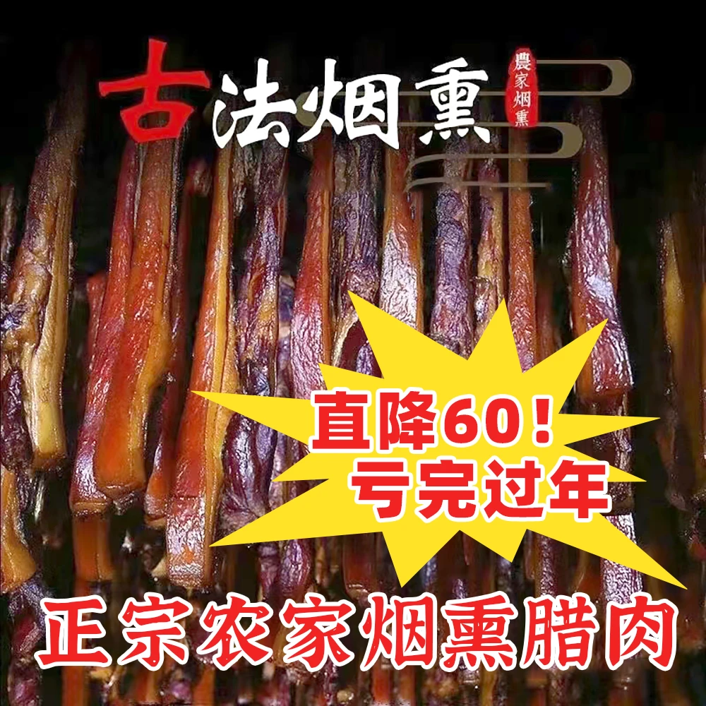 4斤+送1斤到手5斤农家偏肥硬皮腊肉⭐先验货再取件，不满意直接拒收