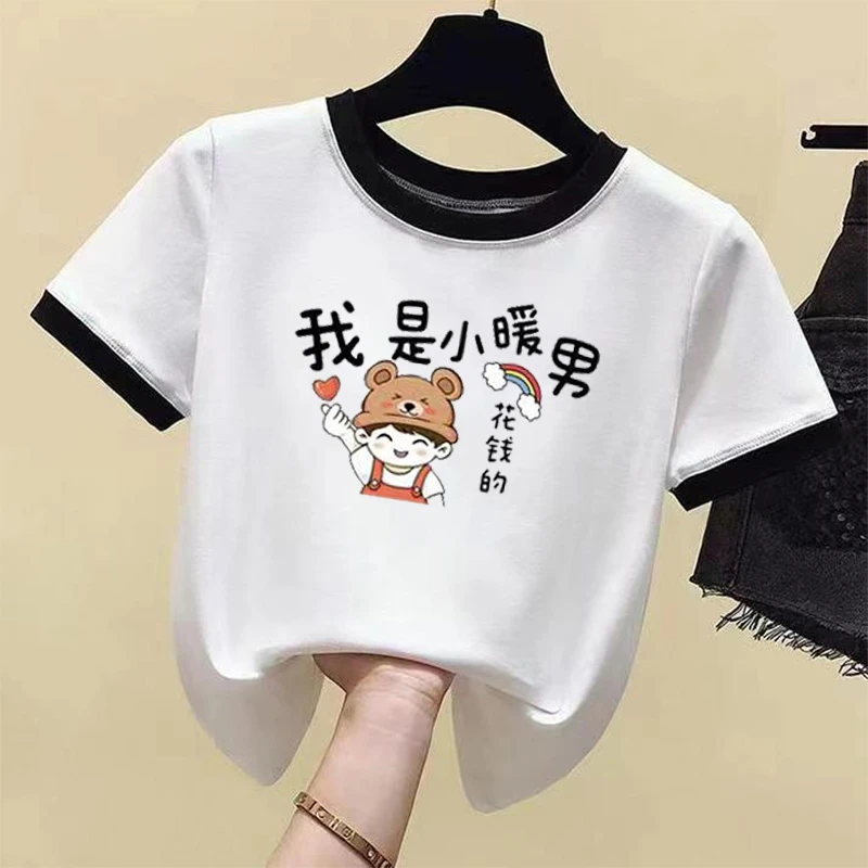 纯棉夏季趣味男女童t恤百搭圆领时尚中国风国潮文字印花儿童短袖
