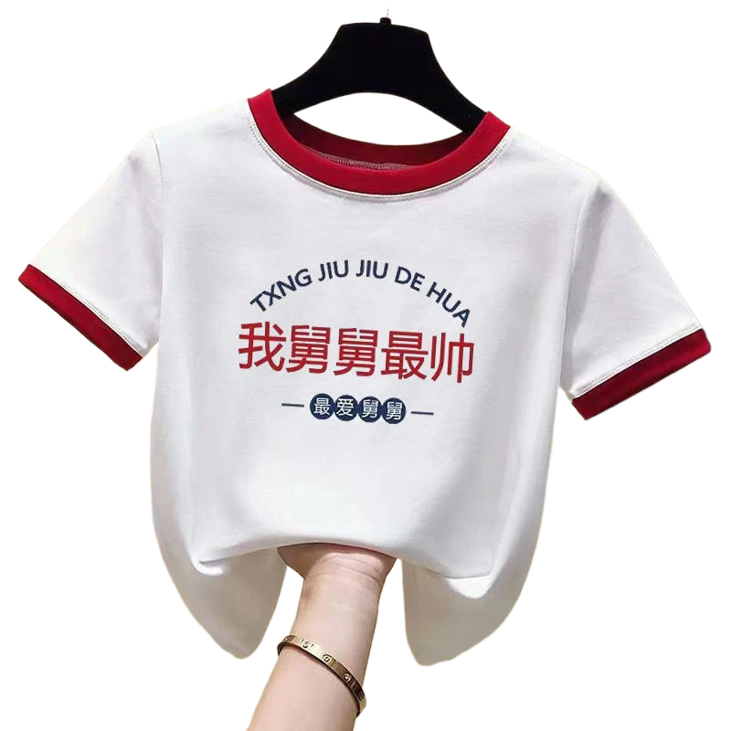 我舅舅小女孩最帅儿童新款夏季t恤男女童短袖透气趣味衣服T恤