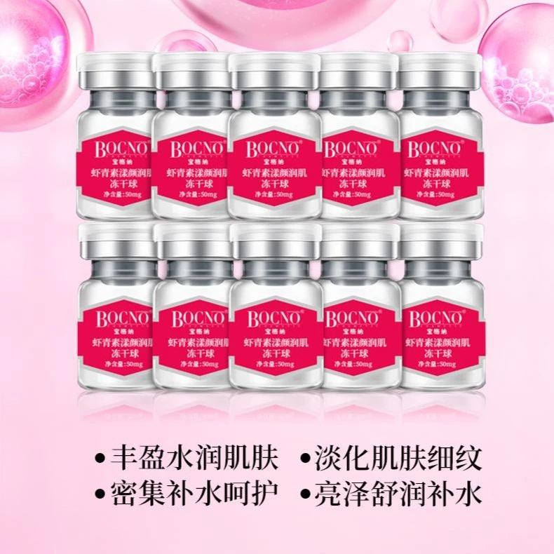 【国妆特证】虾青素抗皱漾颜冻干球组合套