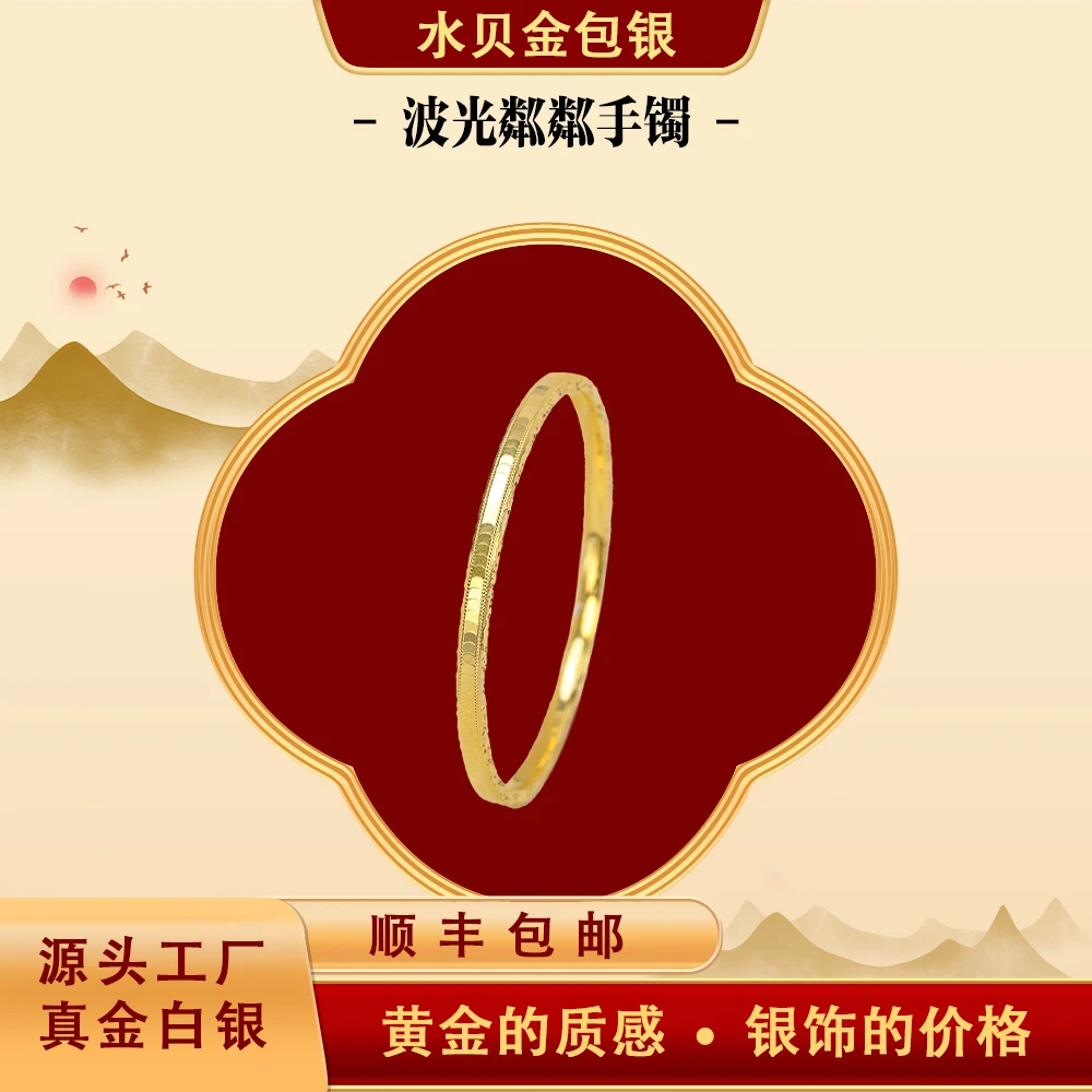 足银手镯 波光粼粼手镯时尚佩饰送女友不掉色精致好看耐戴