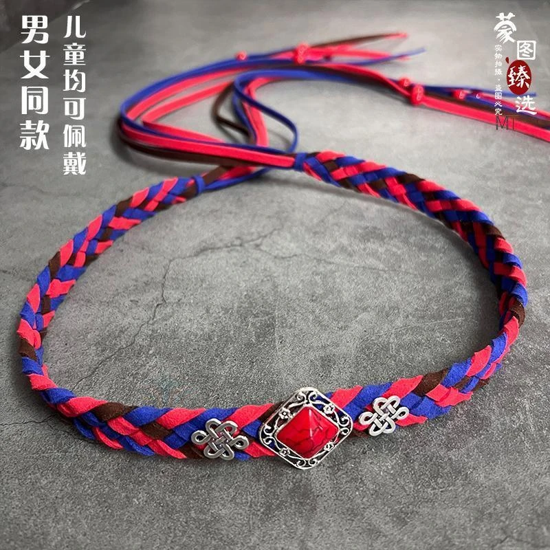 蒙古族发带男女少数民族舞蹈演出头饰编织发绳可调蒙古舞头带发饰