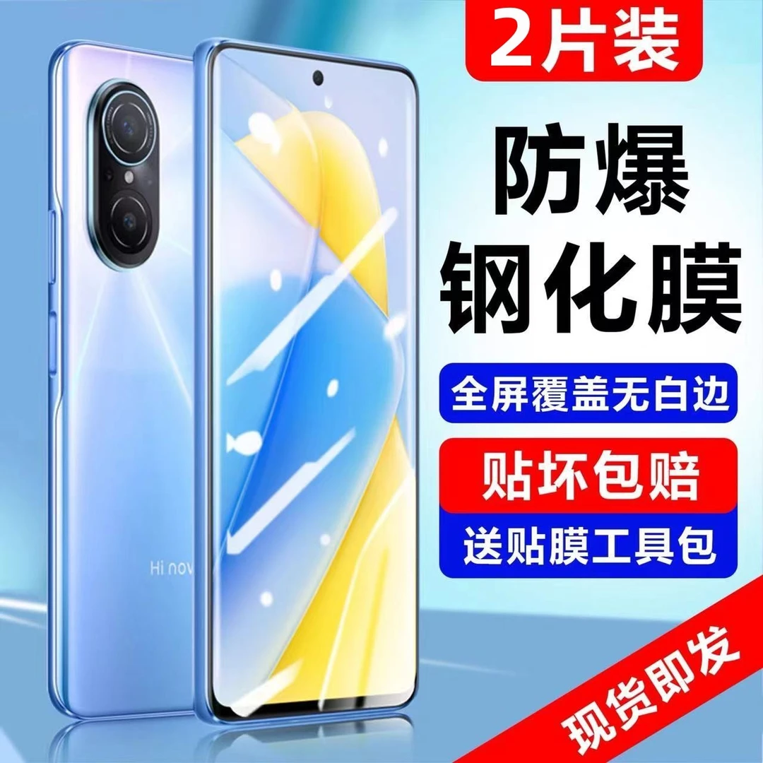 华为nova10se钢化膜全屏nova10se钻石手机膜抗蓝光防摔防爆防窥膜