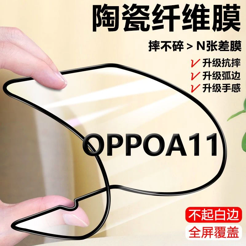 OPPOA11 A11x陶瓷膜全屏抗蓝光高清PCHM30黑边防爆钢化软膜手机膜