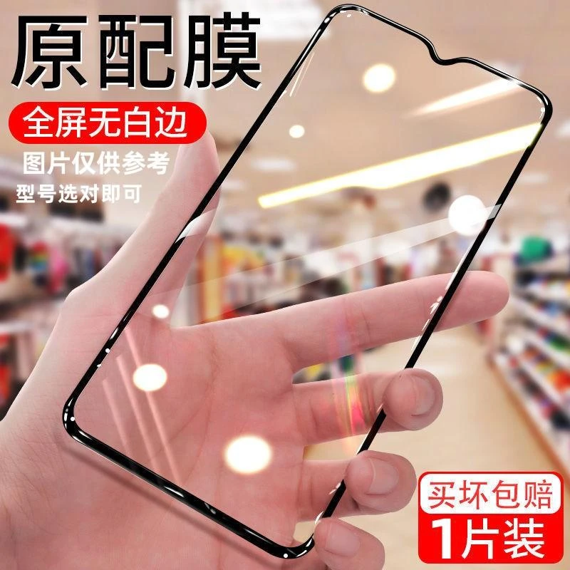 OPPOReno3钢化膜元气版钻石膜全屏抗蓝光防爆Reno3手机贴膜无白边