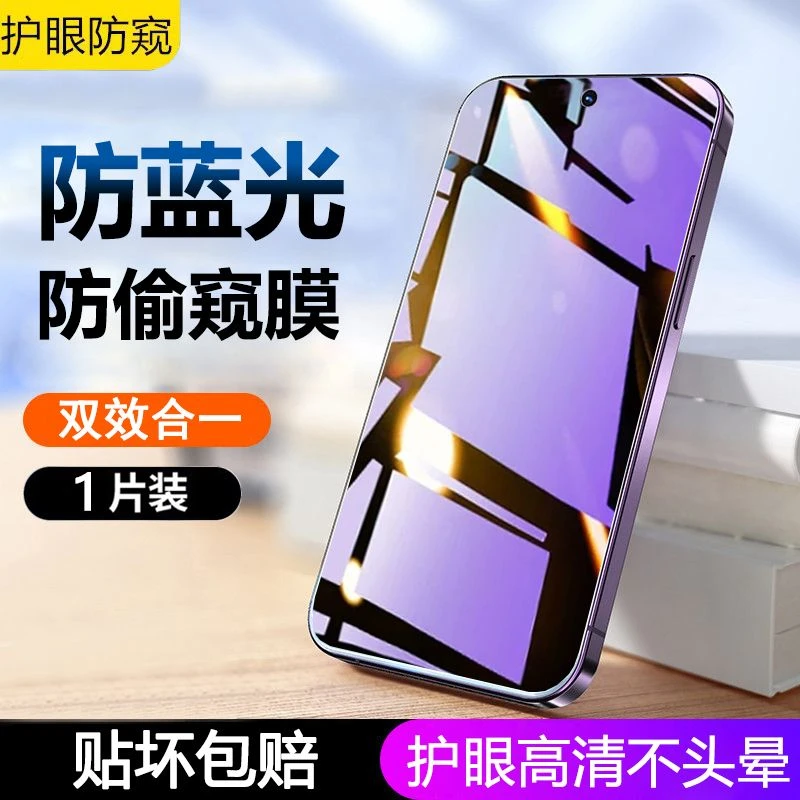 [护眼防窥膜]适用华为mate60/50p30p40高清防窥膜nova7全屏畅享60