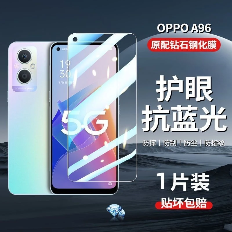 适用于OPPOA96钢化膜a96全屏绿光护眼抗蓝光PFUM10原装防摔手机膜