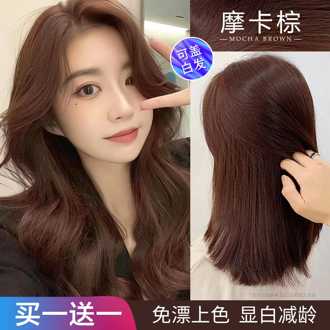 摩卡棕发色染发膏剂在家染亚麻蜜糖醇棕色染发剂免漂可盖白发显白