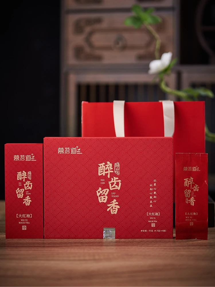 慕茗道醉齿留香（送礼大红袍）礼盒装传统独立包装武夷岩茶
