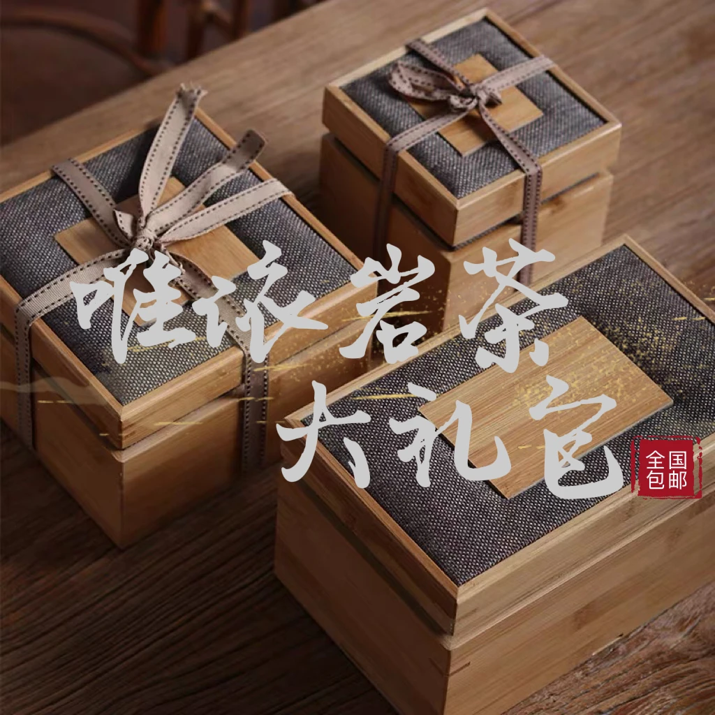 孤品通用岩茶改价链接222