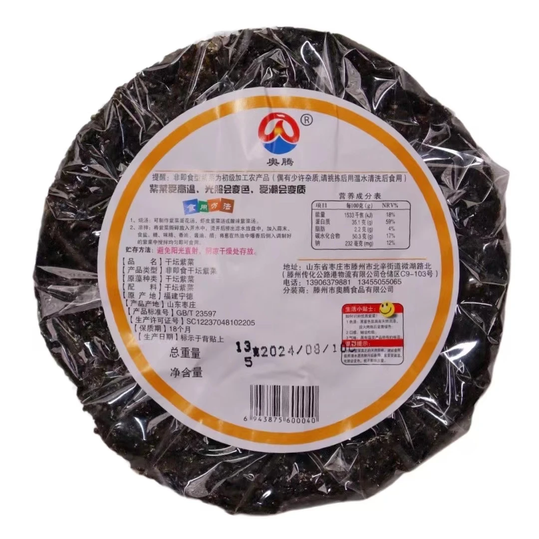 深海 嫩芽干坛紫菜 干货无沙总重13g*20包【JH】