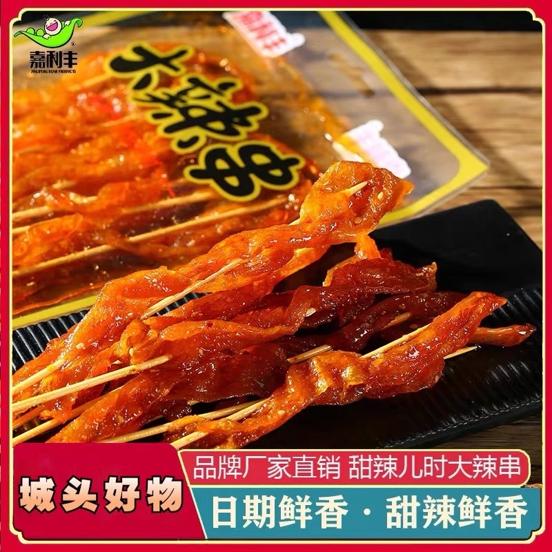 【城头好物专属】嘉利丰大辣串[净含量72克*8袋]