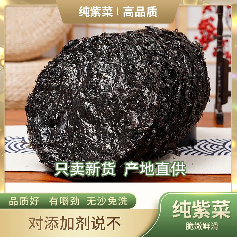 深海 嫩芽干紫菜 干货无沙