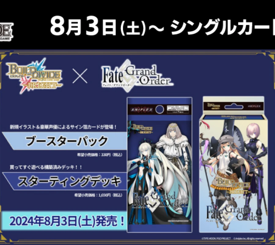 【霄霄】团箱 Fate/Grand order 妖精圆桌领域 卡牌盲盒（同意代拆）