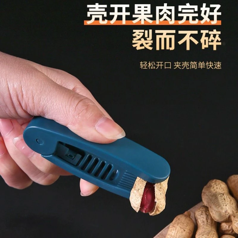 花生剥壳机家用瓜子剥皮去壳器生熟花生手工剥不疼手脱皮厨房工具