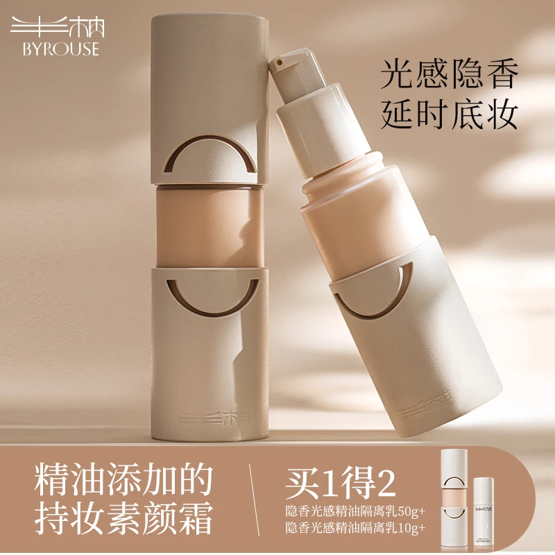 半柚隔离乳光感精油妆前乳遮瑕三合一素颜霜女学生打底懒人霜脸部
