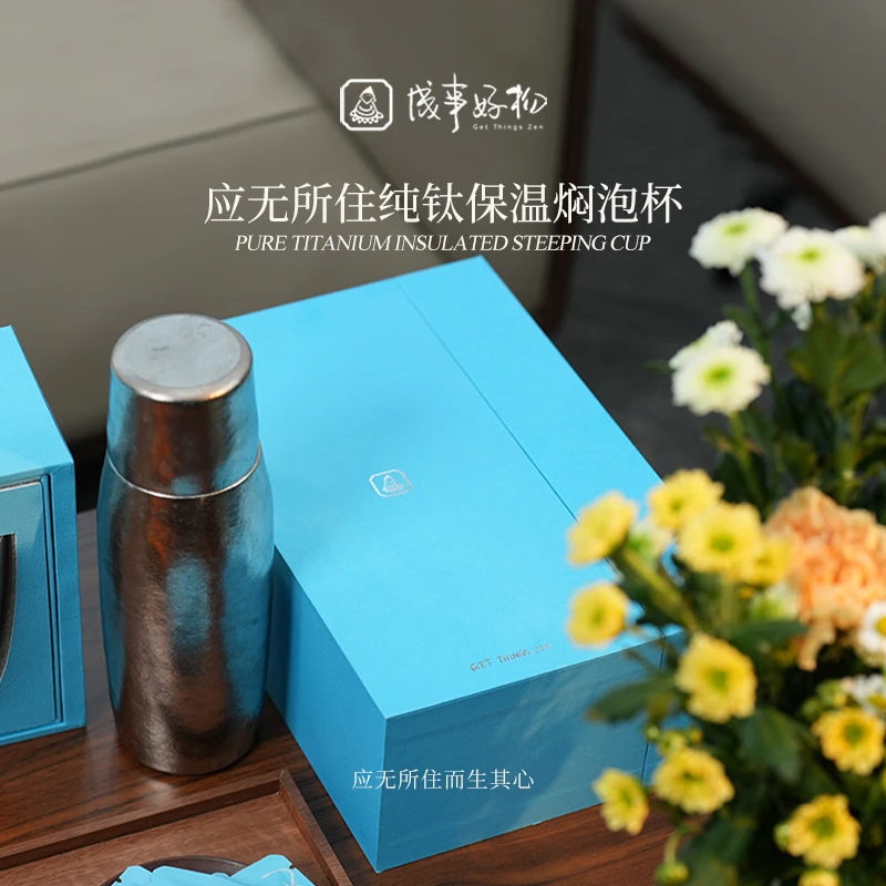 成事好物应无所住保温杯冯唐推荐纯钛焖泡杯含不二白茶成事心法课