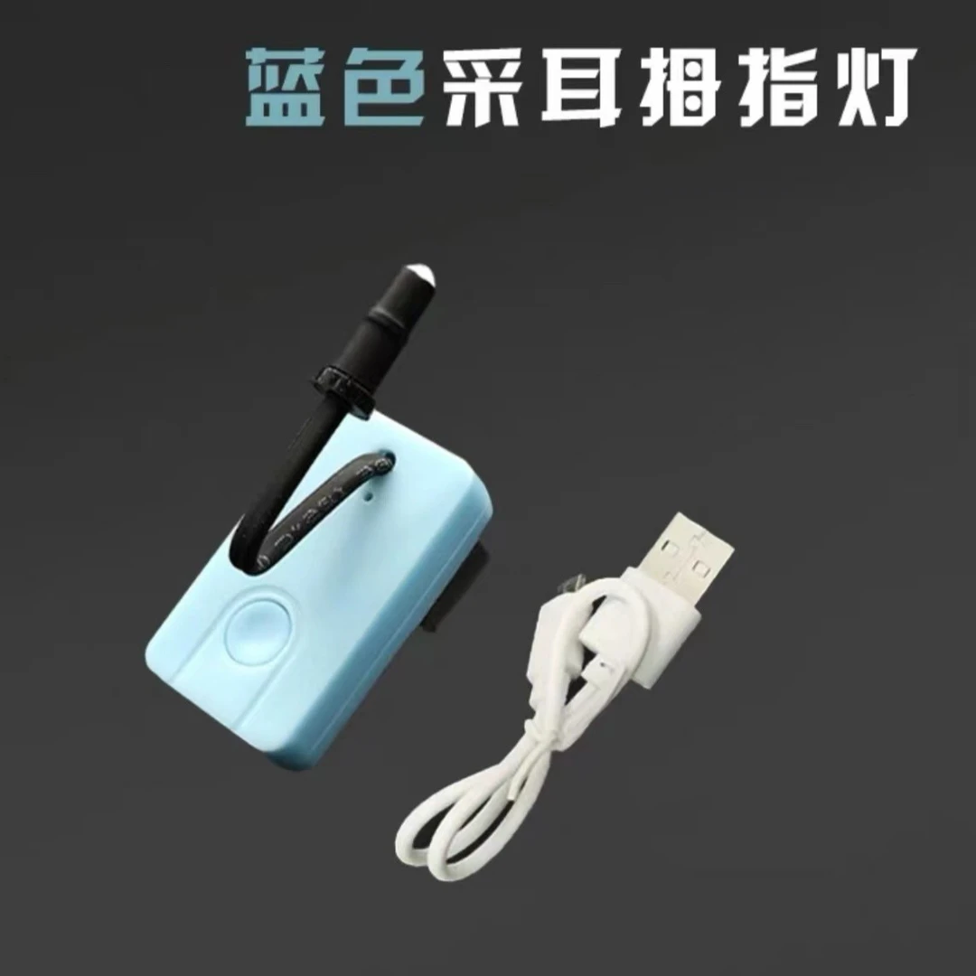 专业采耳usb三档拇指灯采耳工具