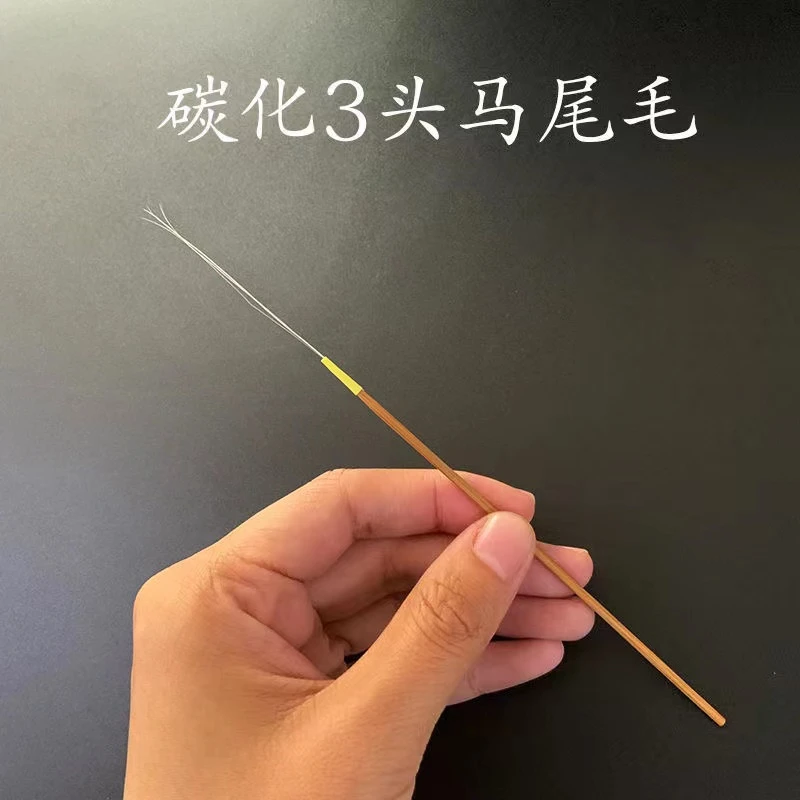 酥小耳采耳碳竹加固3头马尾毛