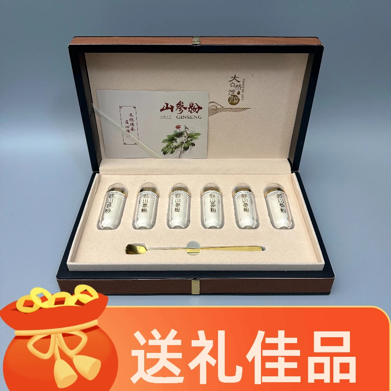 山参粉礼盒装一等高年头林下参粉正品纯天然冲水煮茶送礼佳品