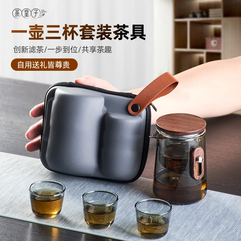 烟灰色玻璃旅行茶具便携式磁吸过滤快客杯随身套装户外茶杯泡茶杯