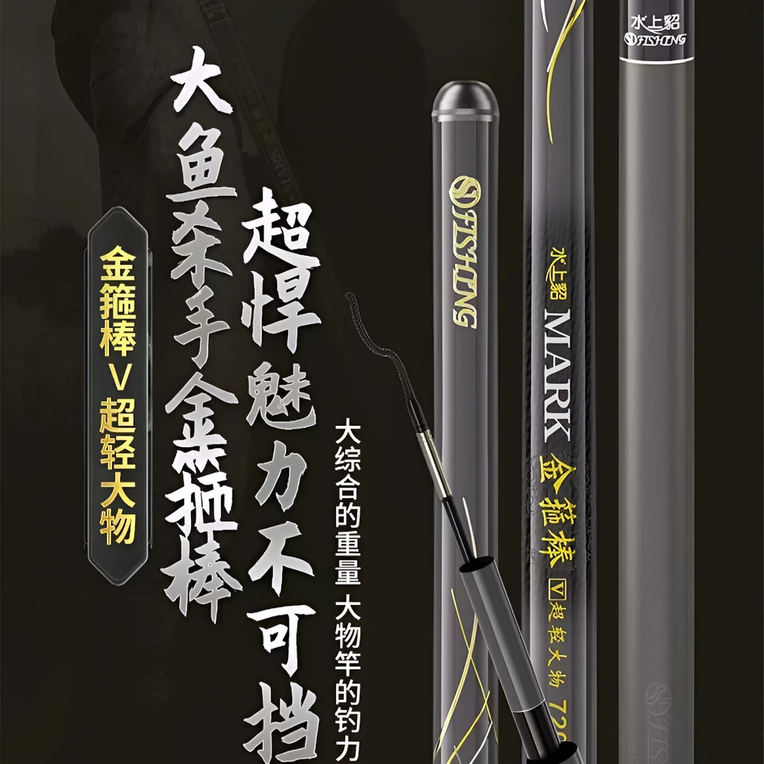 水上貂金箍棒V超轻大物超轻超硬28调休闲野钓大物杆鲢鳙杆