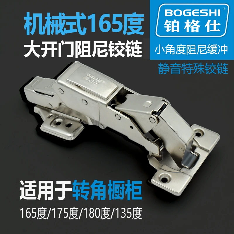 165度大角度转角铰链135度180度90平开门特殊合页衣柜橱柜