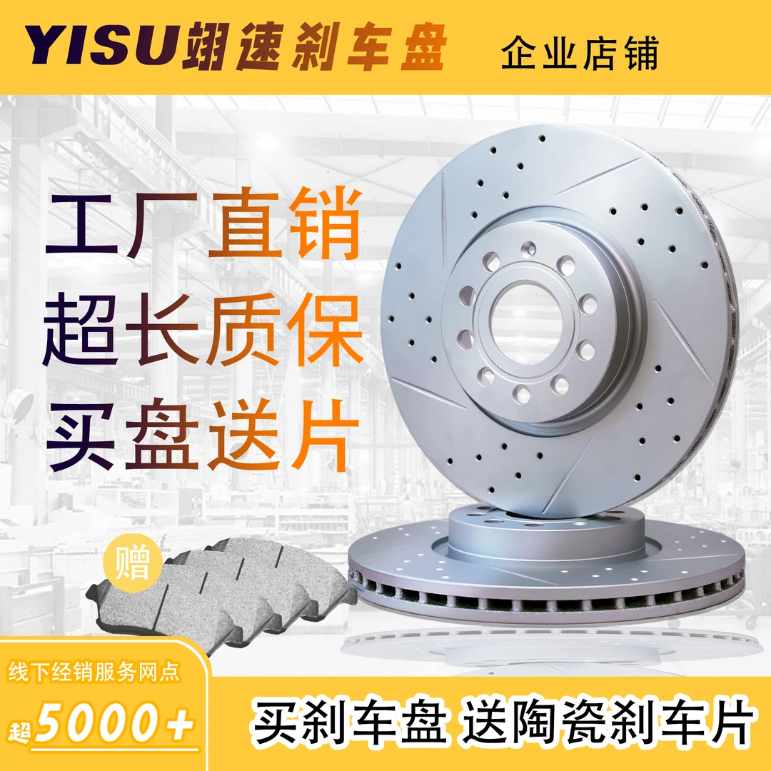 翊速金杯智尚S3035750鑫源皮卡T3032海狮X30L鑫卡货车S5052刹车盘