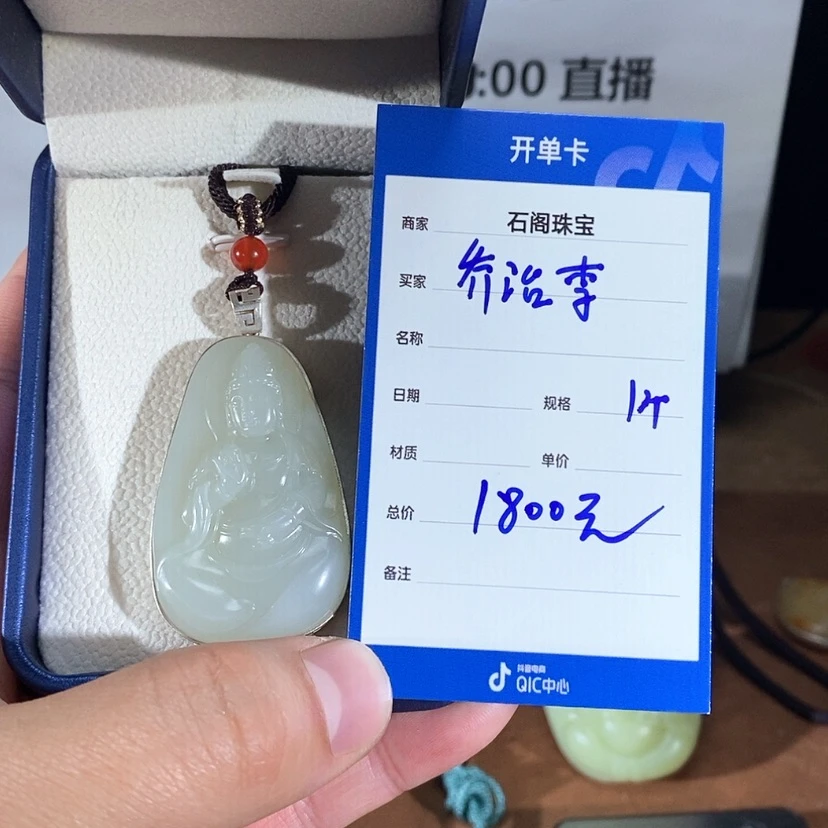 【闪购商品】和田玉挂件未镶嵌乔*李