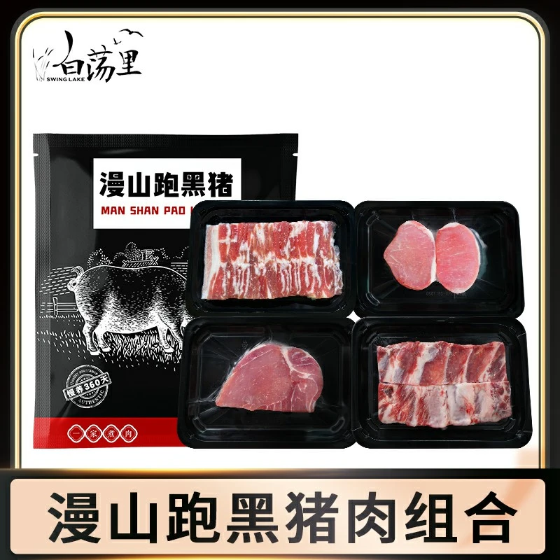 【2斤体验装】肋排、五花、里脊、梅花肉、筒骨
