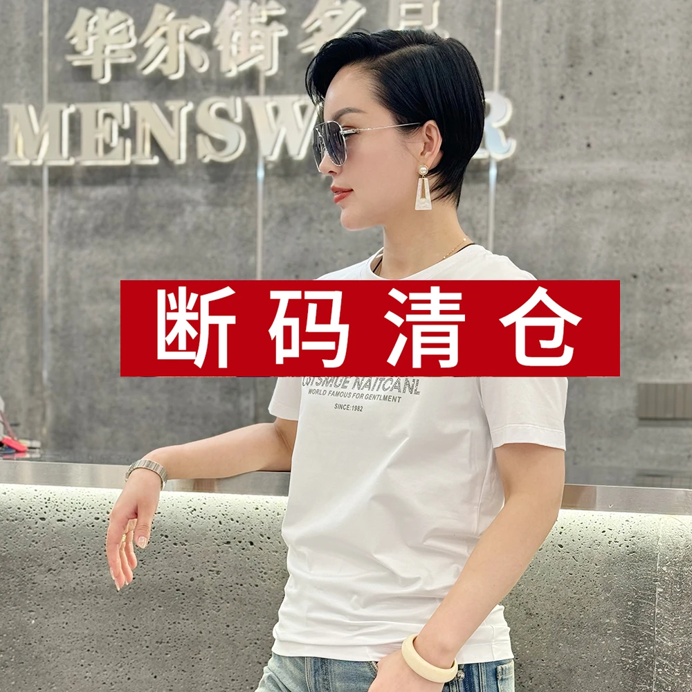 【直播浮力】清仓捡漏男士轻奢欧货夏季短袖百搭帅直播间选款薄款