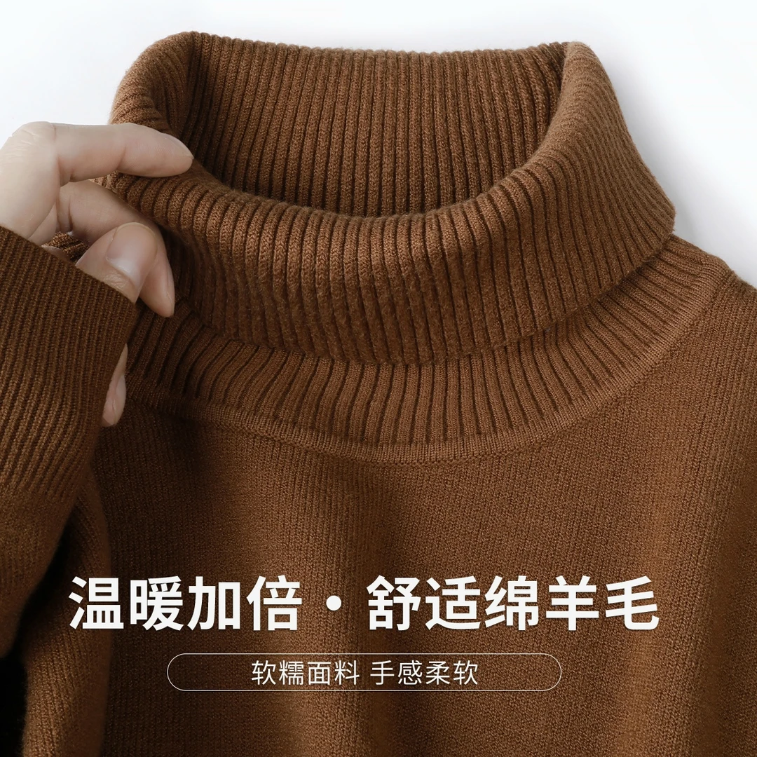 FIRS/杉杉【加厚保暖轻奢绵羊毛】纯色可翻高领保暖秋冬打底针织衫