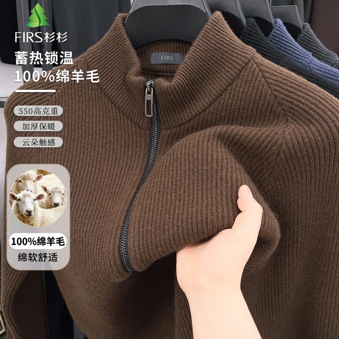 FIRS/杉杉【100%绵羊毛重磅550g】秋冬加厚开衫外套保暖休闲羊毛衫K