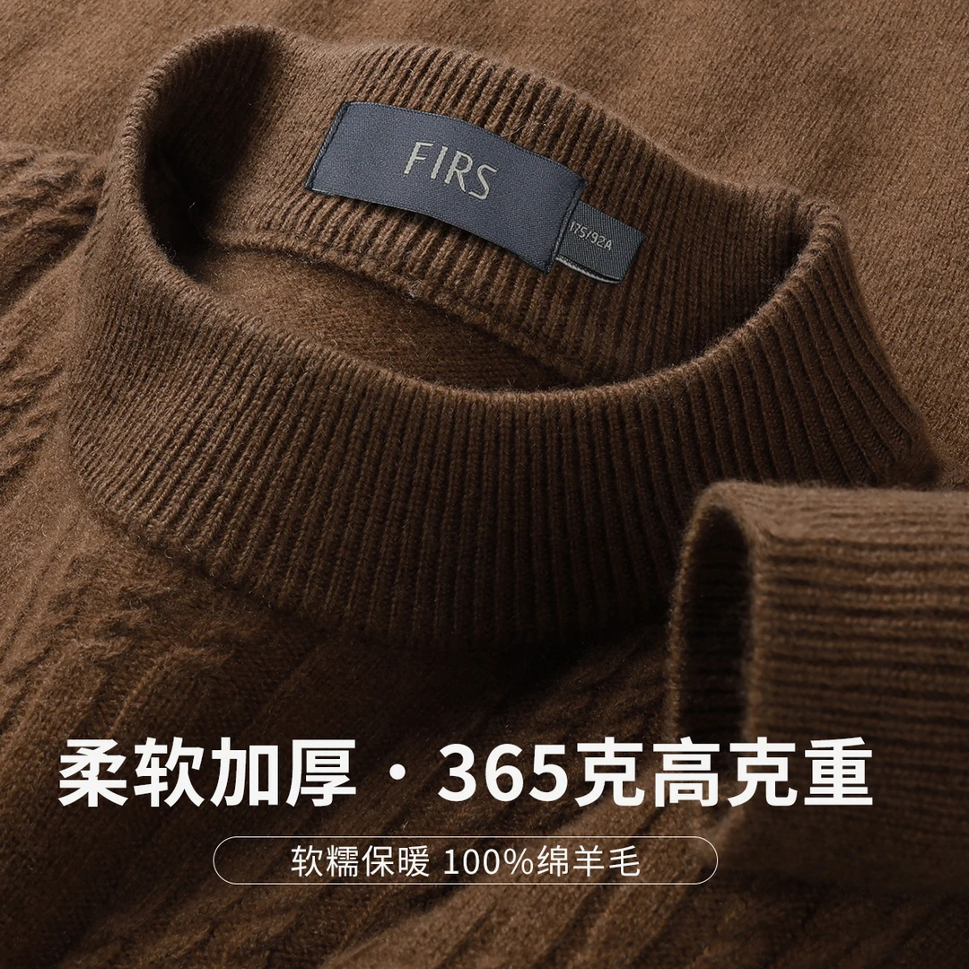 FIRS/杉杉男士羊毛衫【100%绵羊毛】冬季加厚针织柔软纯色打底衫