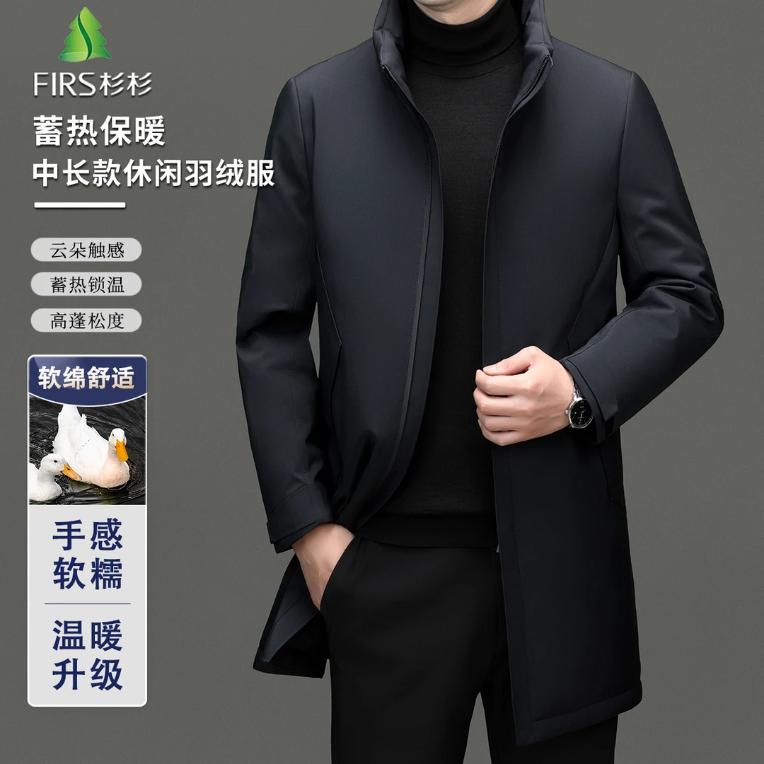 FIRS/杉杉【风衣羽绒服】冬季男士中长款保暖防风商务羽绒服外套