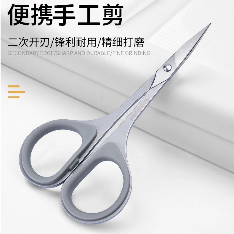 【十字绣工具】手工剪刀精细打磨便携手工剪 学生小号剪