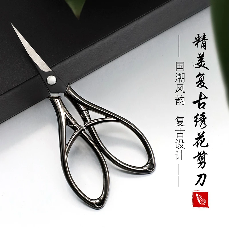 【心形兰花】不锈钢剪子手工专用剪家用尖嘴剪裁缝剪十字绣小剪刀