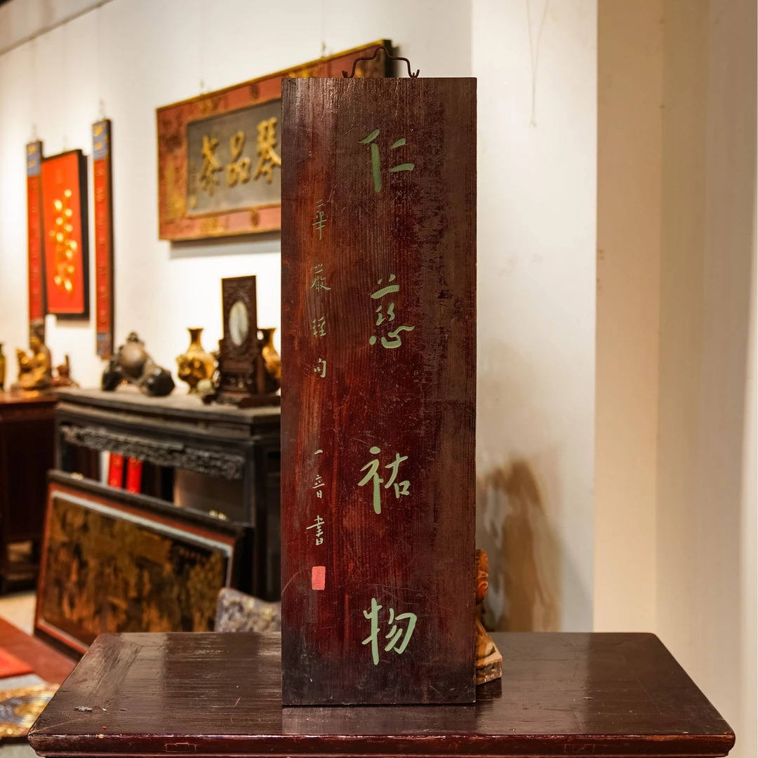 实木牌匾定制中式门头匾额雕刻装饰仁慈佑物