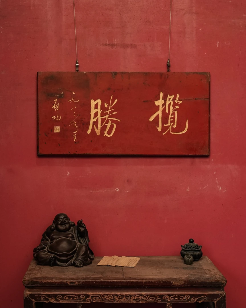 老木匾老木雕老牌匾匾额字匾 文房茶室提气