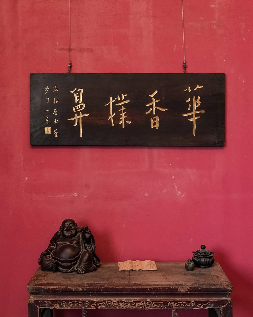 老木匾老木雕老牌匾匾额字匾 文房茶室提气