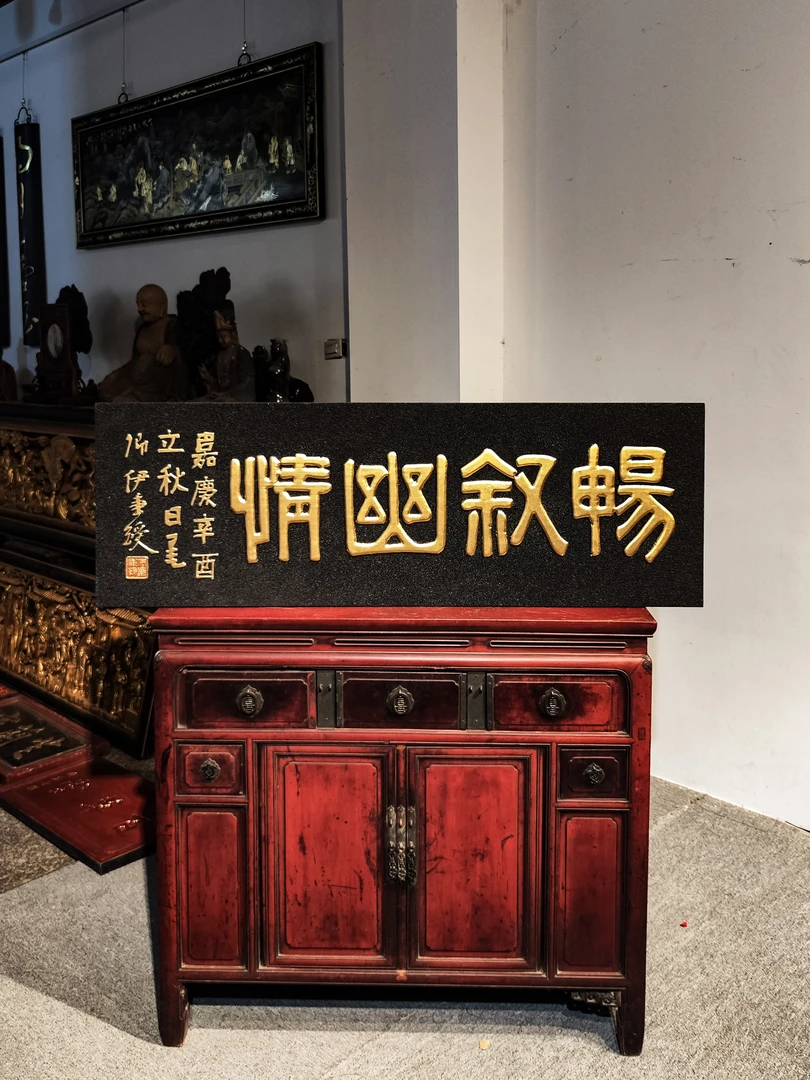 实木牌匾定制匾额制作木质招牌匾圆弧对联雕刻畅叙幽情