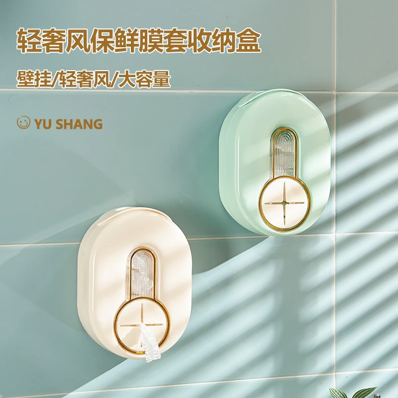 大团小圆壁挂式家用一次性保鲜膜套收纳盒多功能厨房保鲜袋置物
