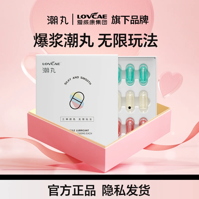 爱威康潮丸胶囊润滑液油夫妻房事情趣用品男用品夫妻房事润滑剂油
