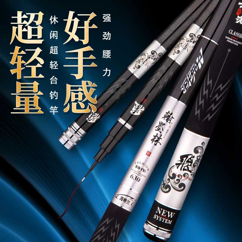 翰墨林二八调性超轻量休闲小综合竿