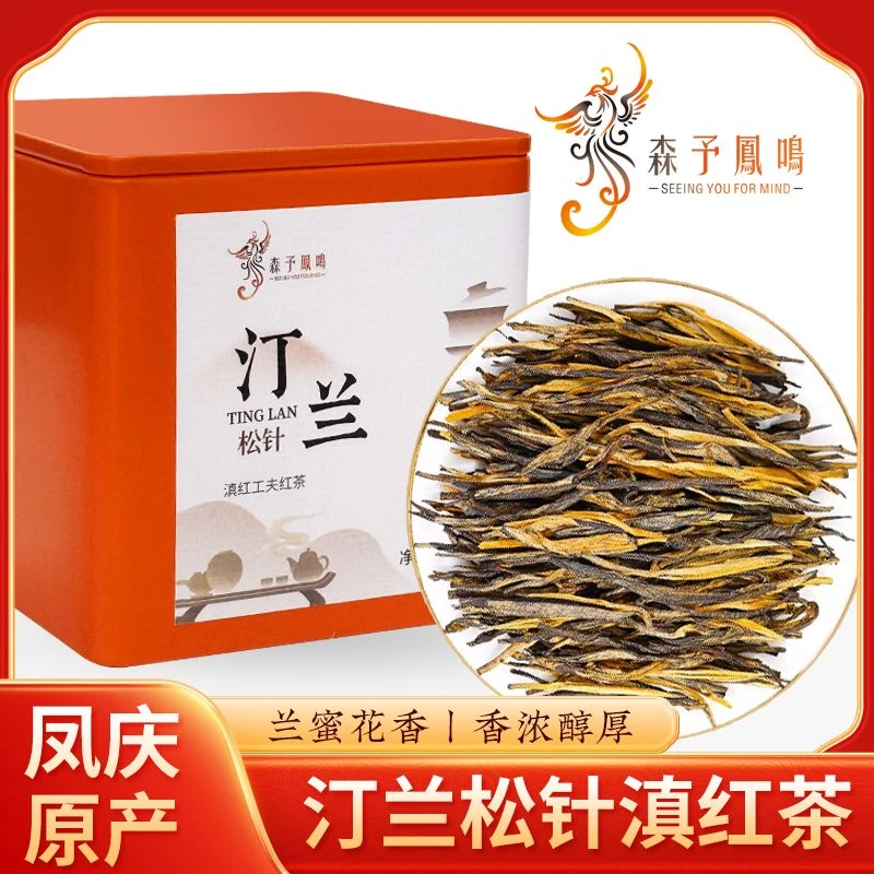 森予鳳鳴 汀兰松针云南滇红工夫红茶云南大叶种红茶特级浓香型