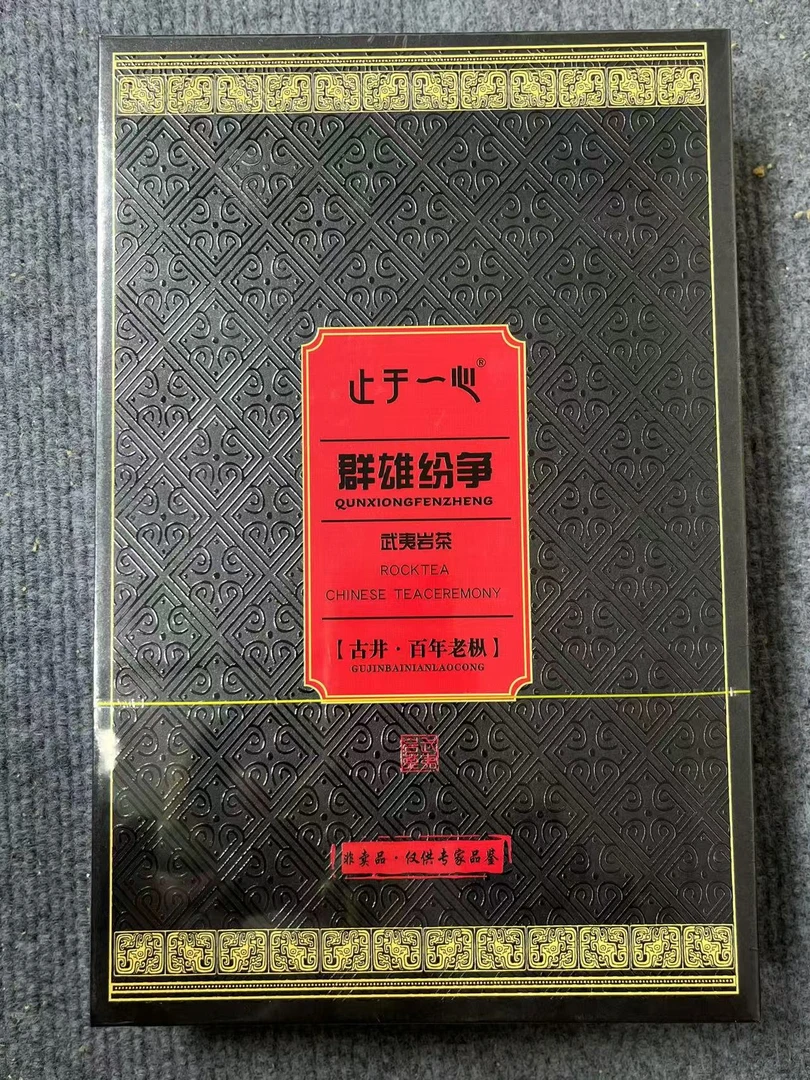 【止于一心】群雄纷争  古井老枞