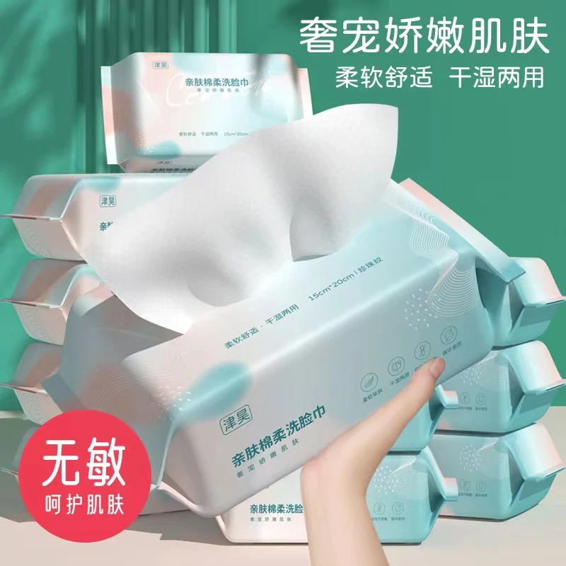 洁面洗脸巾家用洗面巾 2包 包邮勿中差评