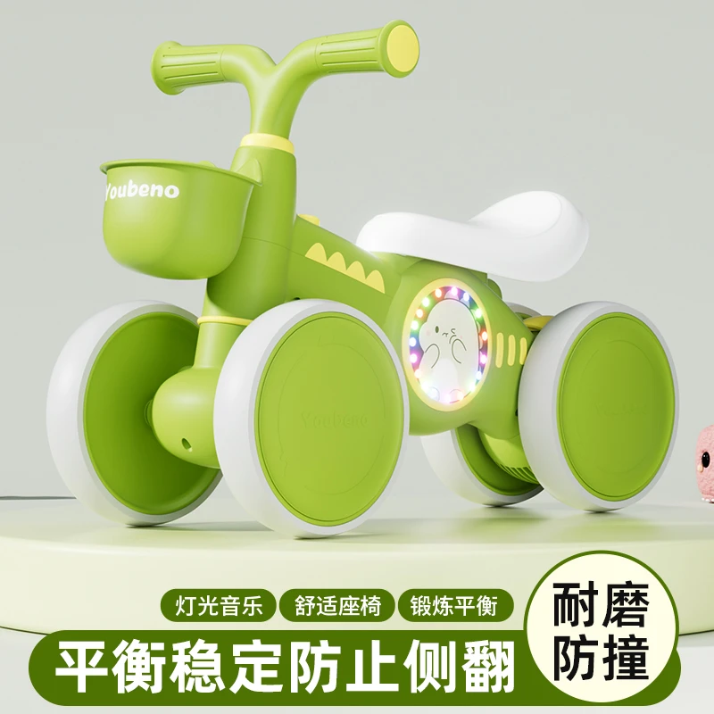 儿童平衡车1-3岁无脚踏学步车稳固防侧翻轻便溜溜车带灯光音乐