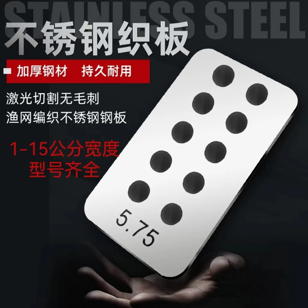 新型不锈钢织板尺板工具织网撒网手抛网渔网配件工具尺子卡板