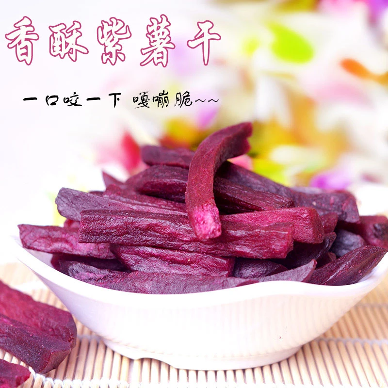 【香香脆脆】香酥紫薯干250g 油炸番薯干地瓜干紫薯条小零食